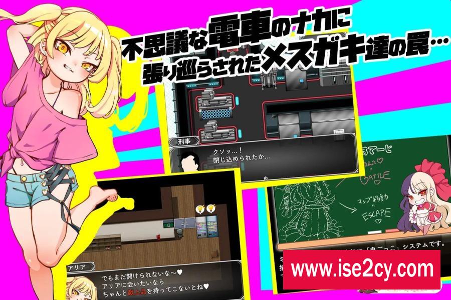 [RPG/汉化]不可思议的雌小鬼电车决斗：メスガキTRAIN 云汉化版[新作]1G