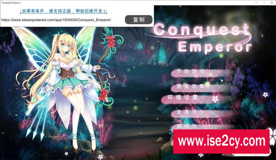 [互动SLG/中文/动态]帝姬 STEAM官方中文步兵版[1.2G]