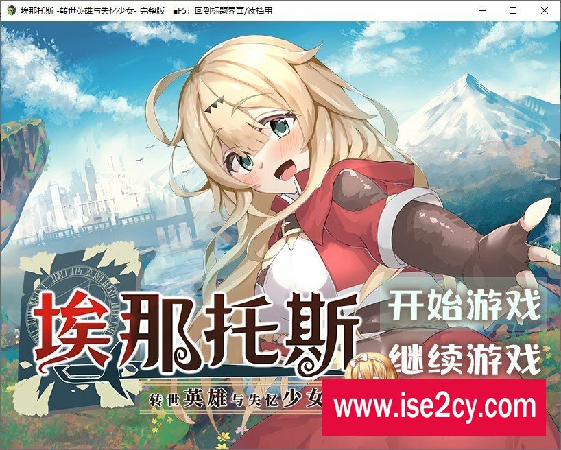 [RPG/中文]埃那托斯：转世英雄与失忆少女 STEAM官方中文步兵纯净版[1.4G/百度]