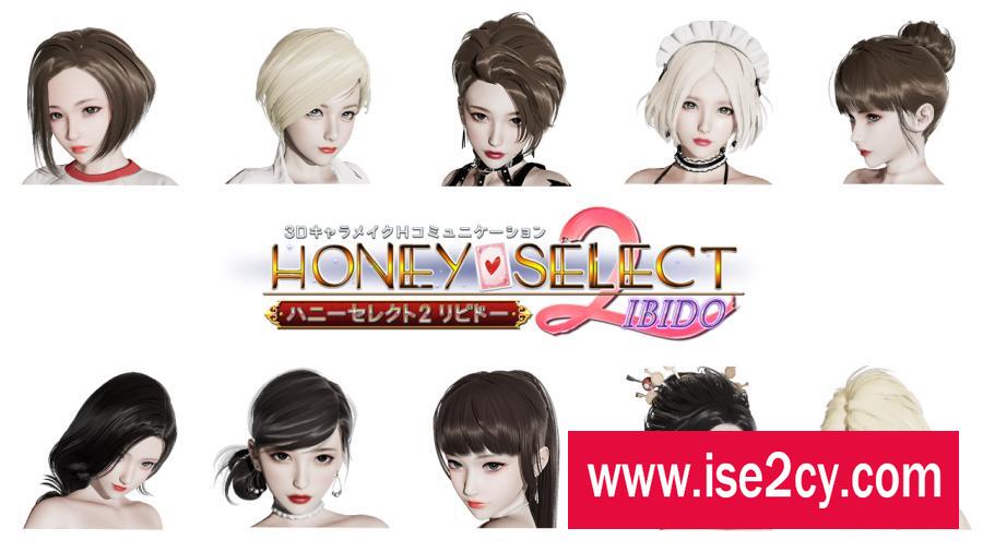 [3D/i社巨作/汉化]甜心选择2 Honey Select2-原欲V20豪华版 璇玑公主究极至尊完美[新整合/100G]