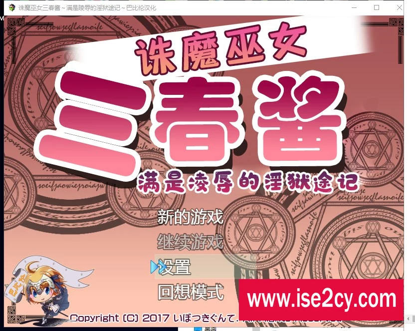 【RPG/汉化】诛魔巫女三春~满是耻辱的银狱途记 安卓+PC 汉化版【1.3G/新汉化】