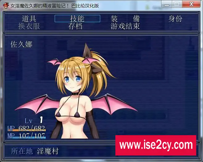 [RPG/汉化] 女魅魔佐久娜的O液冒险记~PC+安卓模拟汉化版 [600M]