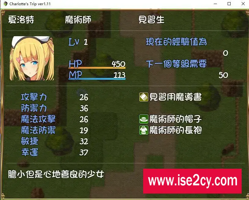 [RPG/汉化] 见习魔术师夏洛特的H骚扰冒险记V1.11 PC+安卓精翻汉化版 [1.2G]