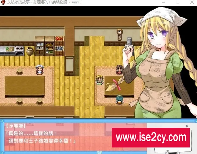 【SD/2D/换装RPG/汉化】灰姑娘的故事:莎丽娜的H换装物语 双端汉化版【700M】