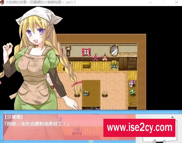 【SD/2D/换装RPG/汉化】灰姑娘的故事:莎丽娜的H换装物语 双端汉化版【700M】