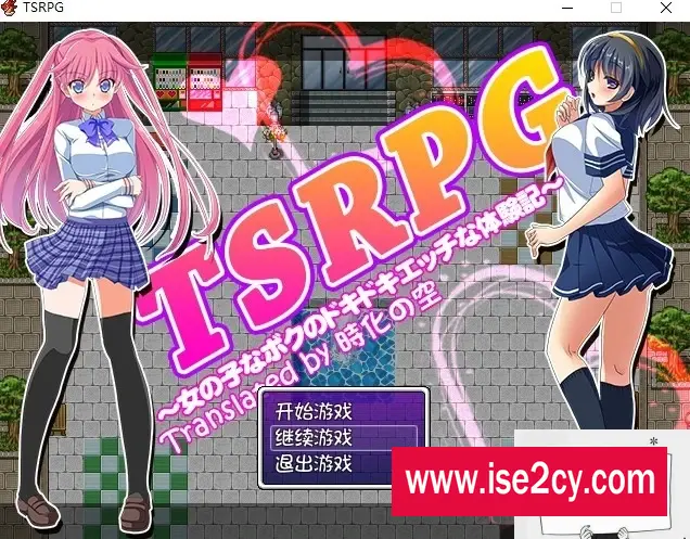 【SD/日式RPG/汉化/换装】TSRPG-附身少女的幸福体验 双端汉化版【600M】