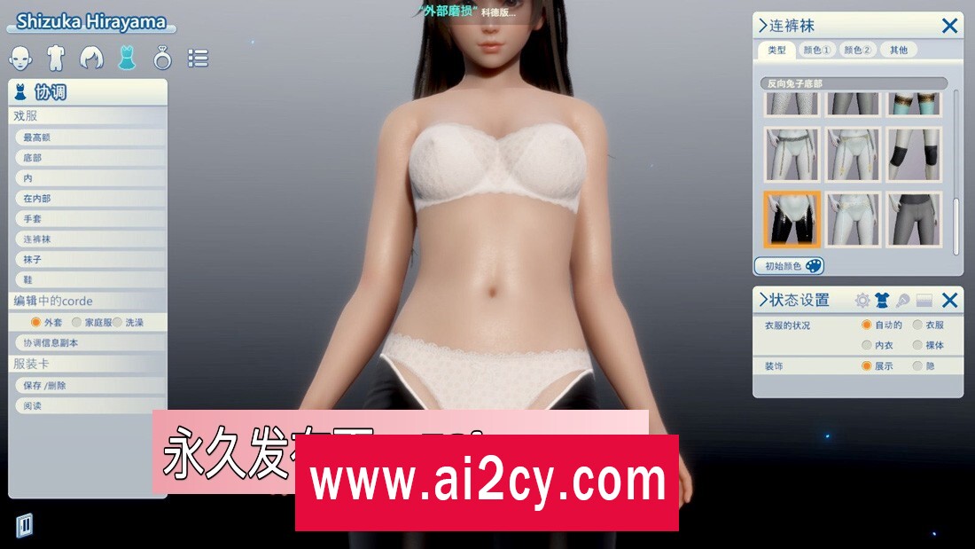 图片[7]-【巨作/3D/全动态】职场少女-Room Girl Ver2.01 精翻汉化版+新DLC+角色MOD+特点【PC电脑/56G/更新】-ACG · 福利社