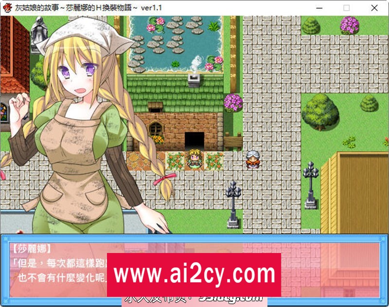 图片[2]-【RPG/汉化】灰姑娘的故事:莎丽娜的换装物语 ver1.1 汉化版【PC+安卓/800M】-ACG · 福利社