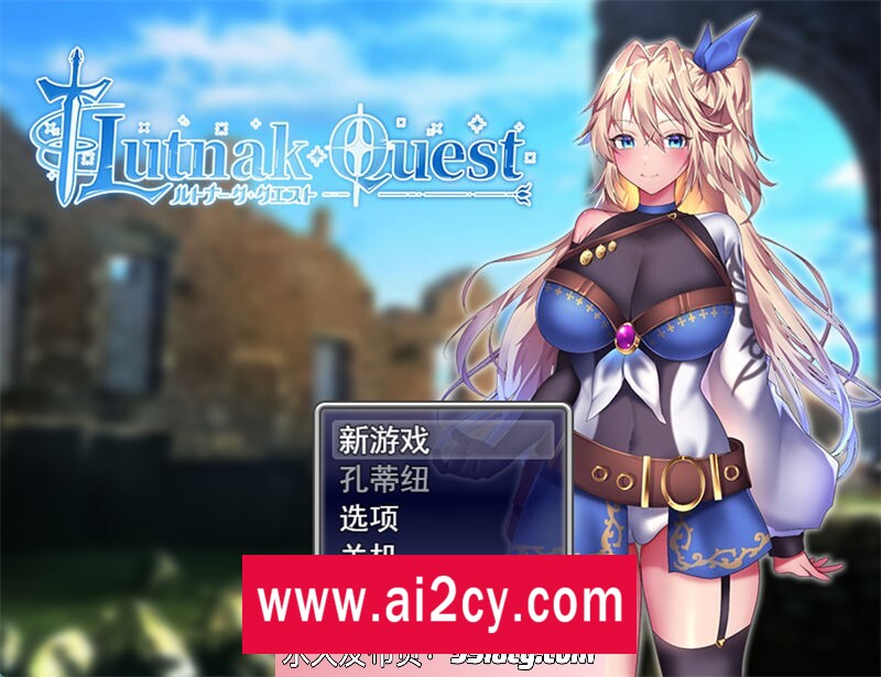 图片[1]-【RPG/机翻】鲁特纳克任务 汉化版【PC/1.9G】-ACG · 福利社