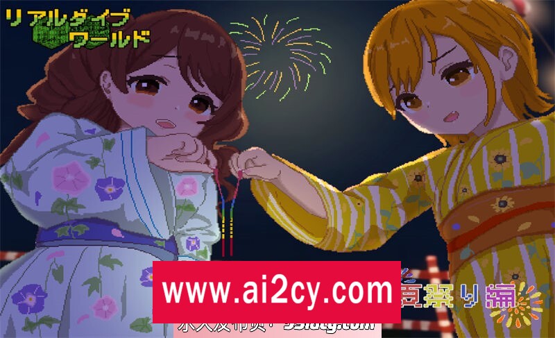 图片[3]-【爆款像素RPG/汉化】真实虚拟系统 AI汉化版+夏日祭+CV 【PC电脑/2.5G】-ACG · 福利社