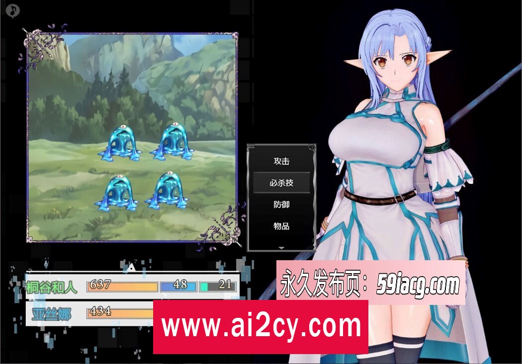 图片[4]-【RPG/汉化】刀剑SAO:气息遮断魔法的陷阱 第二部 ver0.21 中文版【PC/1.2G/更新】-ACG · 福利社