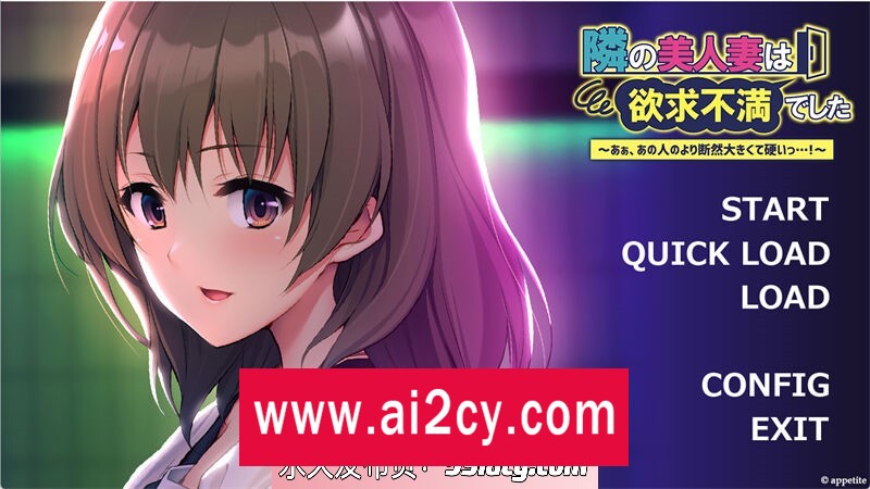 图片[1]-【拔作ADV/AI汉化/寝取】邻居的美女妻子欲求不满~汉化版【PC+安卓吉里吉里模拟器/434M】-ACG · 福利社