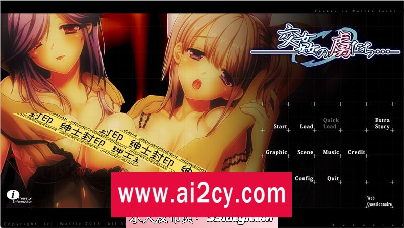 图片[1]-【ADV/汉化】忘我的俘虏 AI汉化版 游戏+特典+存档【PC电脑/5.2G】-ACG · 福利社