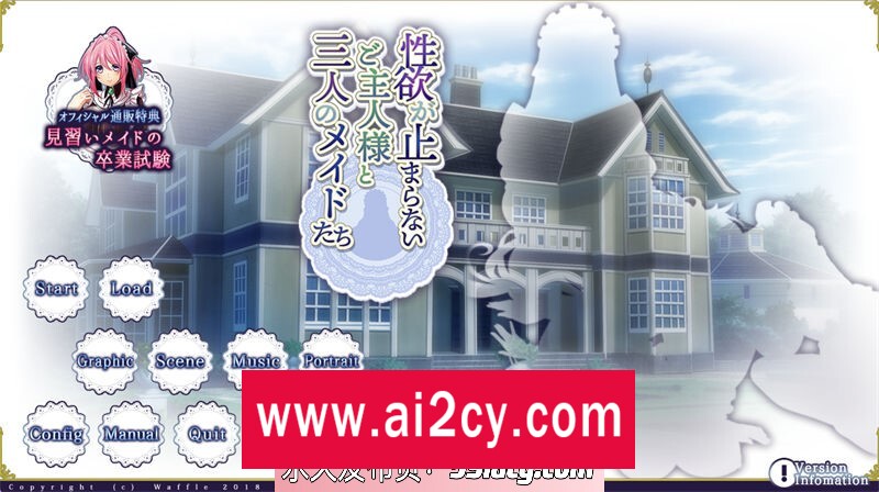 图片[1]-【ADV/AI汉化】欲念不断的主人和三名女仆们 汉化版【PC电脑/4.8G】-ACG · 福利社