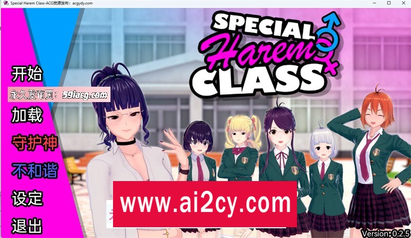 图片[1]-【日系SLG/汉化/3D】特殊后宫班 Special Harem Class v0.2.5 汉化版【PC+安卓/1.43G/更新】-ACG · 福利社