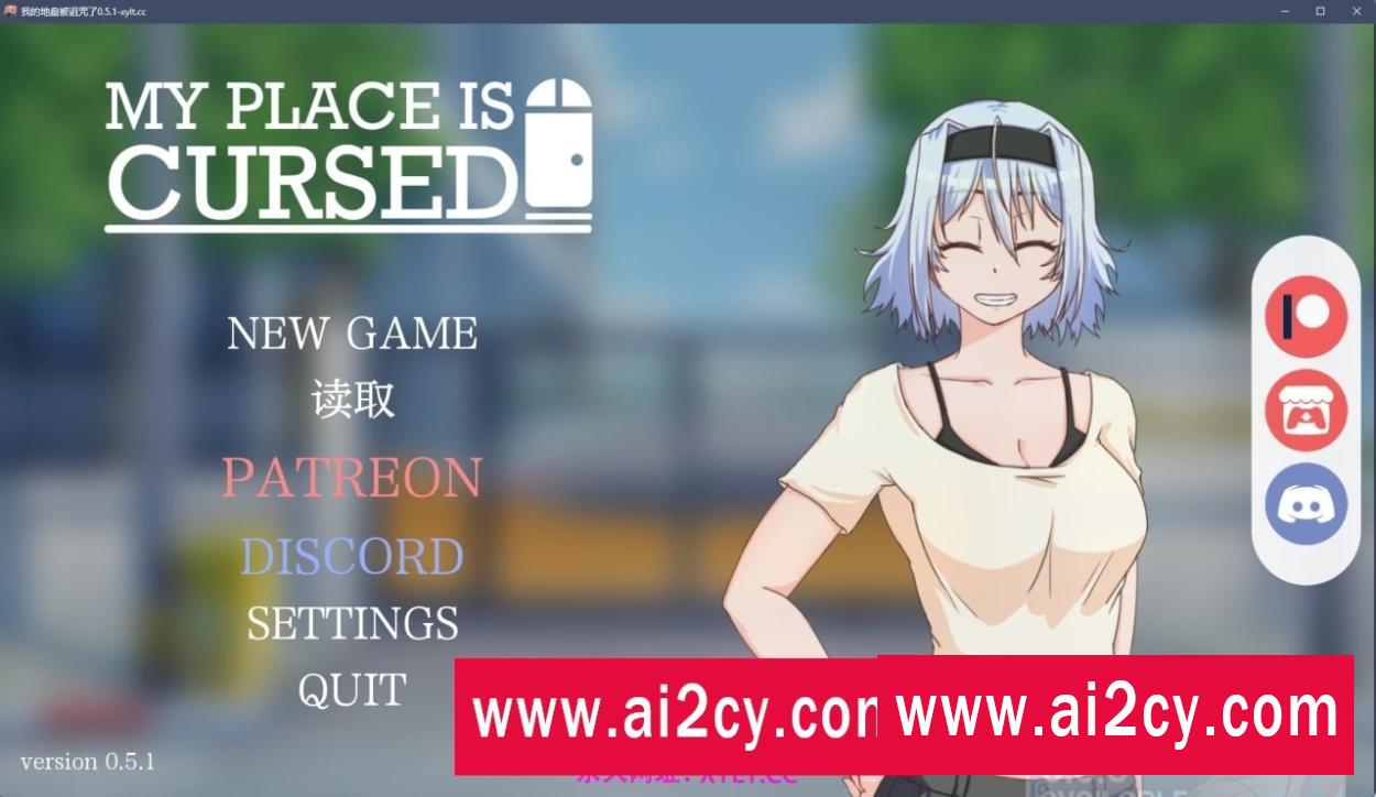 【日系SLG/AIGPT汉化/2D】我的地方被诅咒了 My Place Is Cursed v0.5.1【PC+安卓/700M】