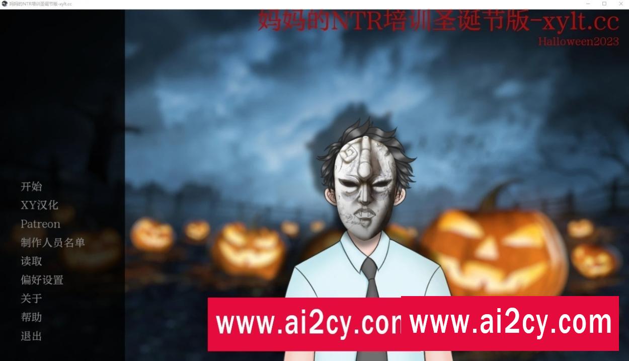 【日系SLG/AIGPT汉化/NTR】妈妈的NTR培训番外之圣诞节Mother NTR Training Special Episode (Halloween 2023)【PC+安卓/0.8G】